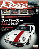 ROSSO No.143 2009年6月号