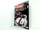 ROSSO No.143 2009年6月号