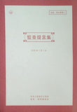 監査提言集 2020年 7月 1日 日本公認会計士 監査・規律審査会