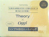 Theory シンプルBIGトートバッグ Oggi 2022年 5月号 特別付録