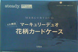 マーキュリーデュオ 4大機能 花柄カードケース steady. 2022年 4月号 ブランドアイテム特別付録