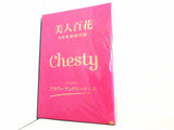chesty フラワーランドリーケース 美人百花 2022年 5月号 特別付録