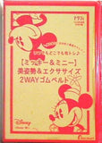 ミッキー ＆ ミニー 美姿勢＆エクササイズ 2WAYゴムベルト ゼクシィ 2022年 4月号 別添付録