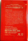 ディズニープリンセスデザイン トートバッグ＆保冷ポーチ InRed インレッド 2022年 4月号 付録