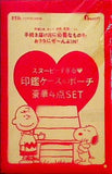 スヌーピーすぎる 印鑑ケース＆ポーチ 豪華4点SET ゼクシィ 2022年 2月号 付録