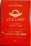 シーズ・ラボ マイクロカレント目もと美顔器 ＆ ROSY アンドロージー 2022年 3月号 付録