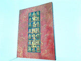 図録・カタログ 東寺国宝展 創建1200年記念 1995年