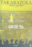 パンフレット 宝塚大劇場 雪組公演 追憶のバルセロナ ON THE 5th 2002.5.24-7.8