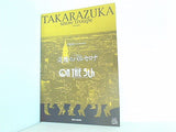 パンフレット 宝塚大劇場 雪組公演 追憶のバルセロナ ON THE 5th 2002.5.24-7.8