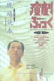演劇ぶっく 1996年 8月号 No.62