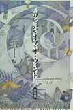キャラメルボックス CARAMEL BOOKS VOL.11 カレッジ・オブ・ザ・ウィンド 成井豊