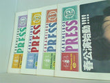 CARAMEL BOX PRESS キャラメルボックスプレス キャラメルボックス カラーグラフィック専門誌 1998年号 １号-１２号。