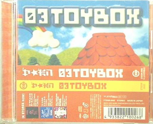 ザボン 03TOYBOX