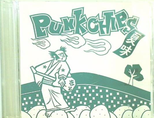 PUNKCHIPS 夏味