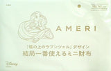 AMERI 塔の上のラプンツェル デザイン ミニ財布 otona MUSE オトナミューズ 2022年 6月号 ブランドアイテム特別付録