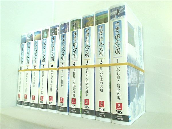 ☆未使用 収納付き DVD 『 日本の国立公園 全10巻+日本の美 四季の輝き 