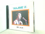 HAJIME Ⅱ 伊藤はじめ