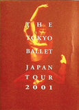 パンフレット THE TOKYO BALLET JAPAN TOUR 2001