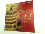パンフレット BOLSHOI BALLET and Orchestra ロシア国立 ボリショイ・バレエ 2008年 日本公演