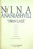 パンフレット NINA ANANIASHIVILI SWAN LAKE アナニアシヴィリの白鳥の湖 2004年 日本公演