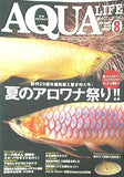 AQUA LIFE アクアライフ 2008年 8月号 no.349