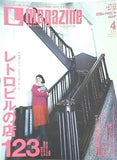 京阪神 エルマガジン 2008年 4月号 no.397