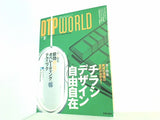 DTP WORLD 月間ディー・ディー・ピー・ワールド 2006年 3月号 No.93