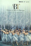 パンフレット AMERICAN BALLET THEATRE 2014年　日本公演
