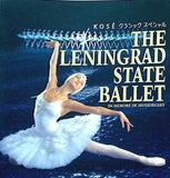 パンフレット レニングラード国立バレエ ムソルグスキー記念 2006-2007 日本公演
