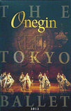 東京バレエ団 2012 オネーギン