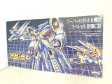 スーパーロボット大戦F スペシャル音楽CD