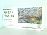 名古屋市立大学学生歌 新緑薫りて 今思え！君よ