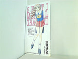 センチメンタルグラフティ あなたへのLOVE LETTER 沢渡ほのか アニメディア '98年 4月号 全員サービス