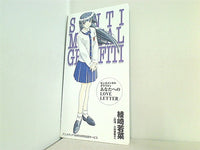 センチメンタルグラフティ あなたへのLOVE LETTER 綾崎若菜 アニメディア '98年 5月号 全員サービス