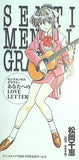 センチメンタルグラフティ あなたへのLOVE LETTER 松岡千恵 アニメディア '98年 7月号 全員サービス