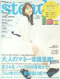 steady. 2019年 9月号増刊