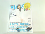 steady. 2019年 9月号増刊