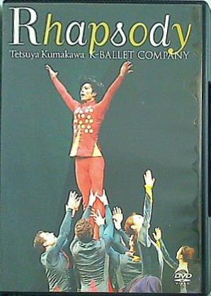 Rhapsody 熊川 哲也 k-ballet company