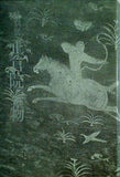 図録・カタログ 特別展 正倉院宝物 1981年