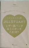 JILL STUART レザー調バッグ＆ミニポーチ 2点SET ゼクシィ 2020年10月号 付録