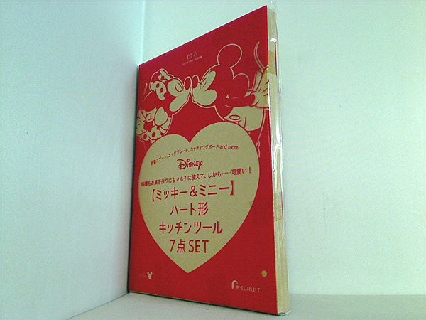 大型本 ミッキー＆ミニー ハート型キッチンツール7点SET ゼクシィ 2021