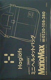 ホグロフス 3WAYミニヘルメットバッグ MonoMax 2021年 4月号 付録