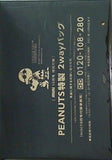 peanuts特製 2WAYバッグ mini ミニ 2021年 10月号 付録