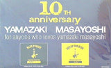 山崎まさよし 10th anniversary ポストカード 10枚組