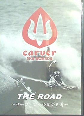 THE ROAD サーフィンへつながる道