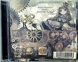 歯車館のエルデ 志方あきこ