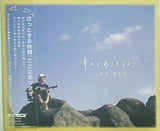 幸せでありますように ユウ サミイ