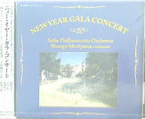 ニュー・イヤー・ガラ・コンサート 国立ソフィア・フィルハーモニック管弦楽団 守山俊吾