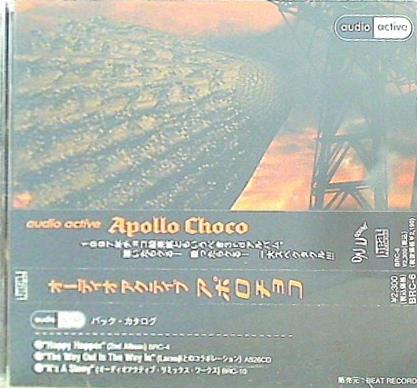audio active APOLLOCHOCO オーディオ アクティブ アポロチョコ