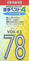 絵の出るCDカラオケ 音多ベスト4 ハモリカラオケ編 優しい雨 抱いて 黄砂に吹かれて コーヒールンバ